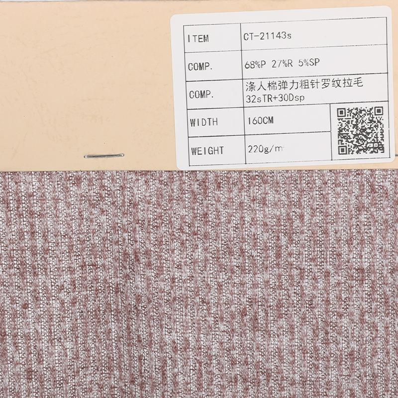 Hacci Rib Fleece Fabric